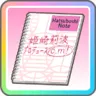 きみが見つけた私