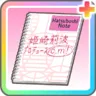 きみが見つけた私+