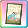 勝利の1枚