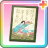 勝利の1枚+
