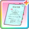 積み重ねた努力+