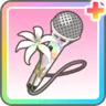 世界を救ったマイク+