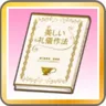 ごきげんようレッスン