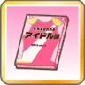 だれでもわかる入門書