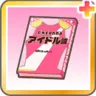 だれでもわかる入門書+