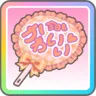 全力おうえんうちわ