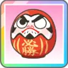 勝ちへのこだわり