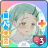わたしだけの思い出+